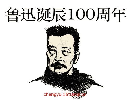 疯狂猜成语所有答案:百年树人($info['id'])