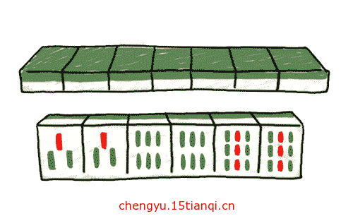 看图猜成语答案及图片:三六九等($info['id'])